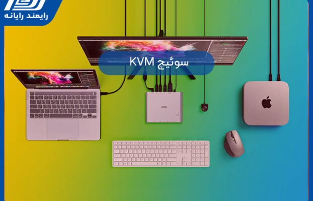 KVM سوئیچ چیست و چه کاری برامون انجام میده؟